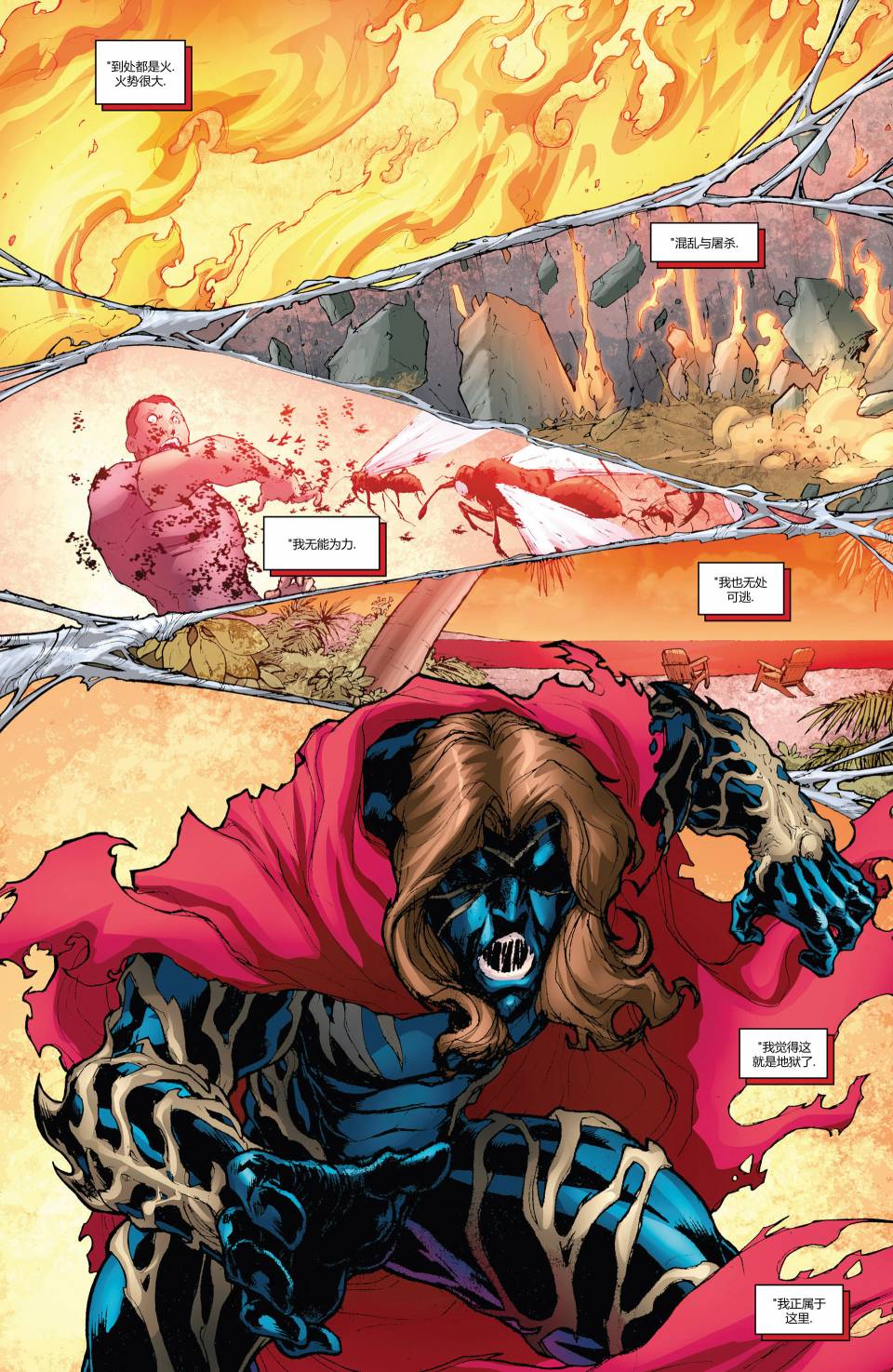 猩红蜘蛛第24卷图