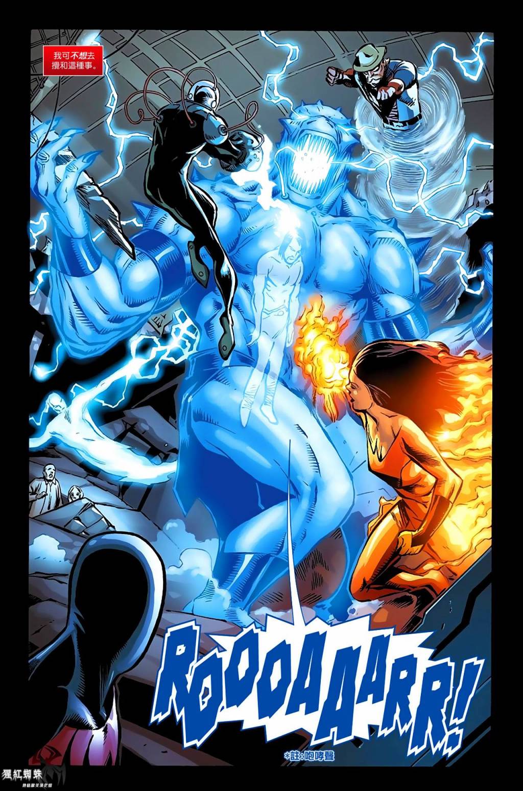 猩红蜘蛛第9卷图