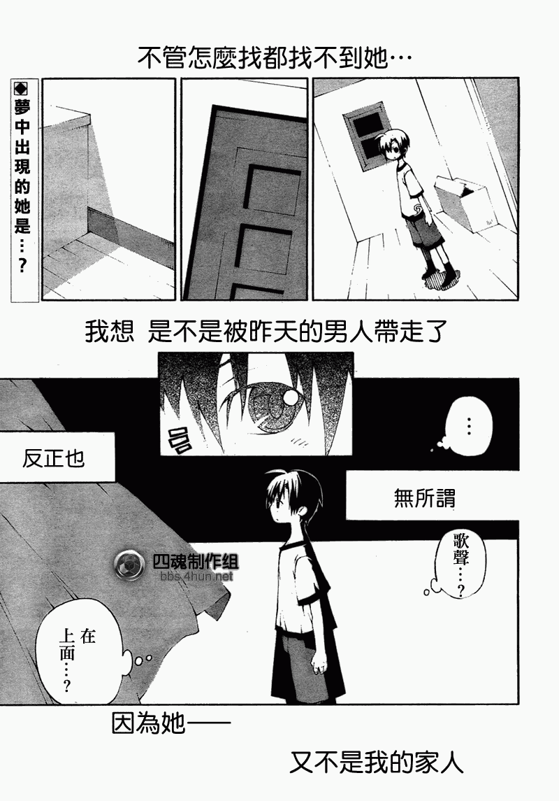 向日葵第10话图