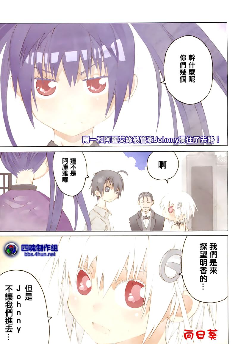 向日葵第11话图