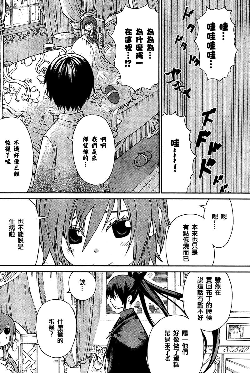 向日葵第11话图