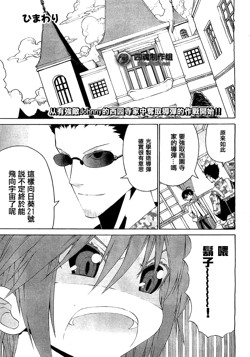 向日葵第12话图