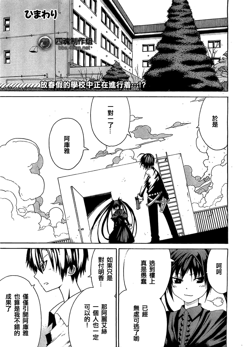 向日葵第13话图