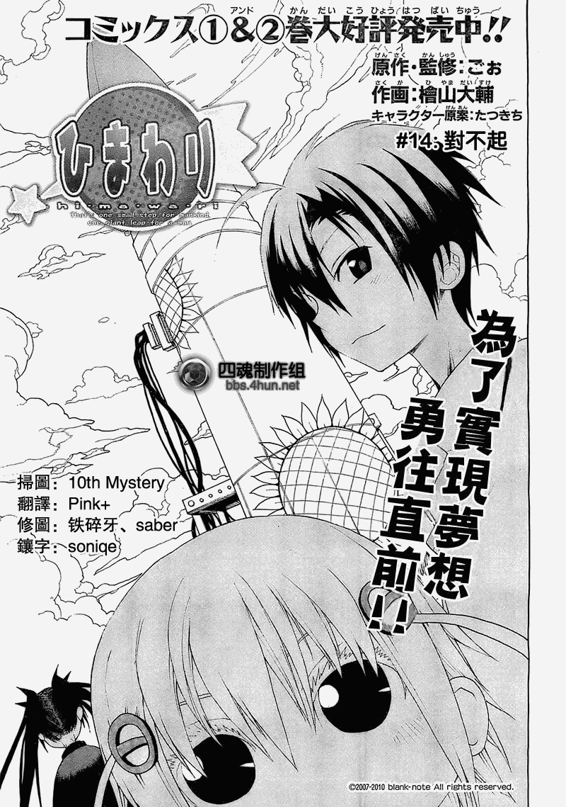 向日葵第14话图