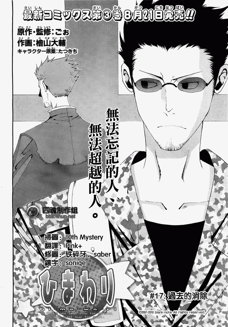 向日葵第17话图