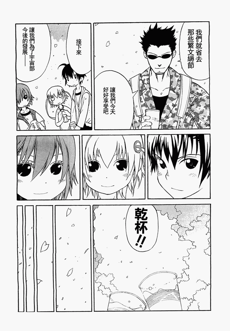 向日葵第6话图