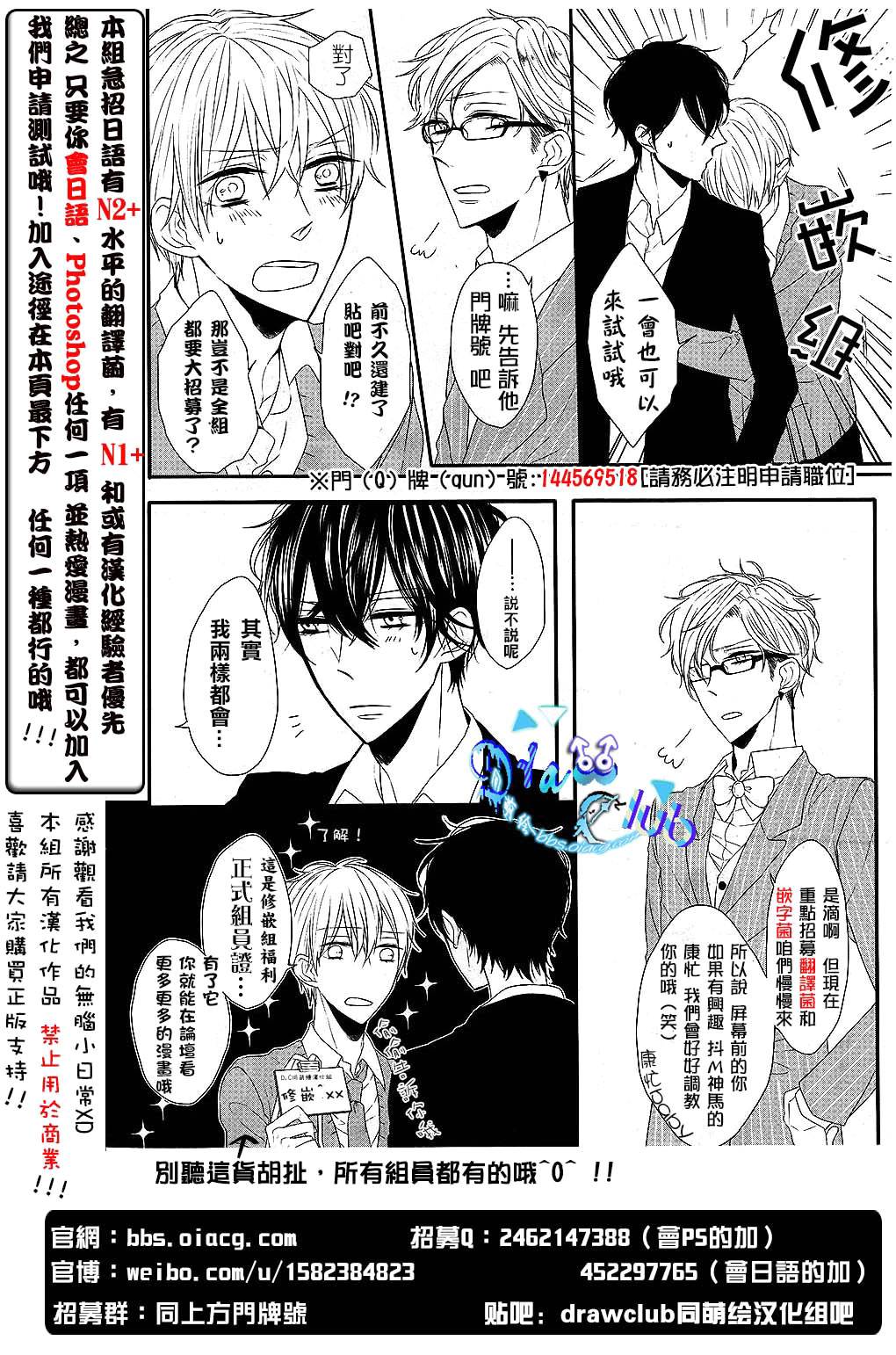 相生结第1话图