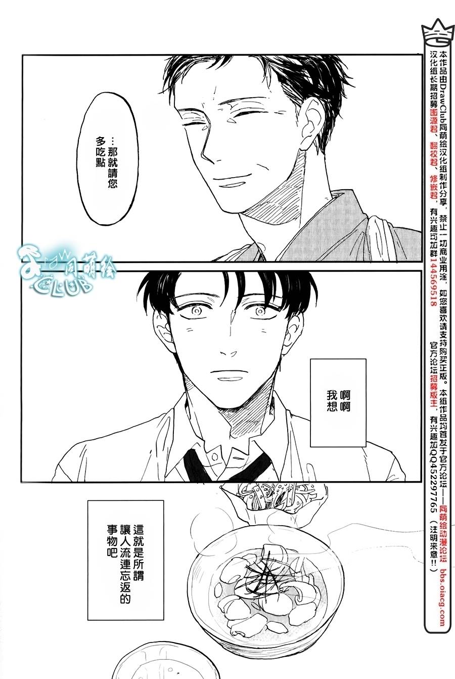 相生结番外01图