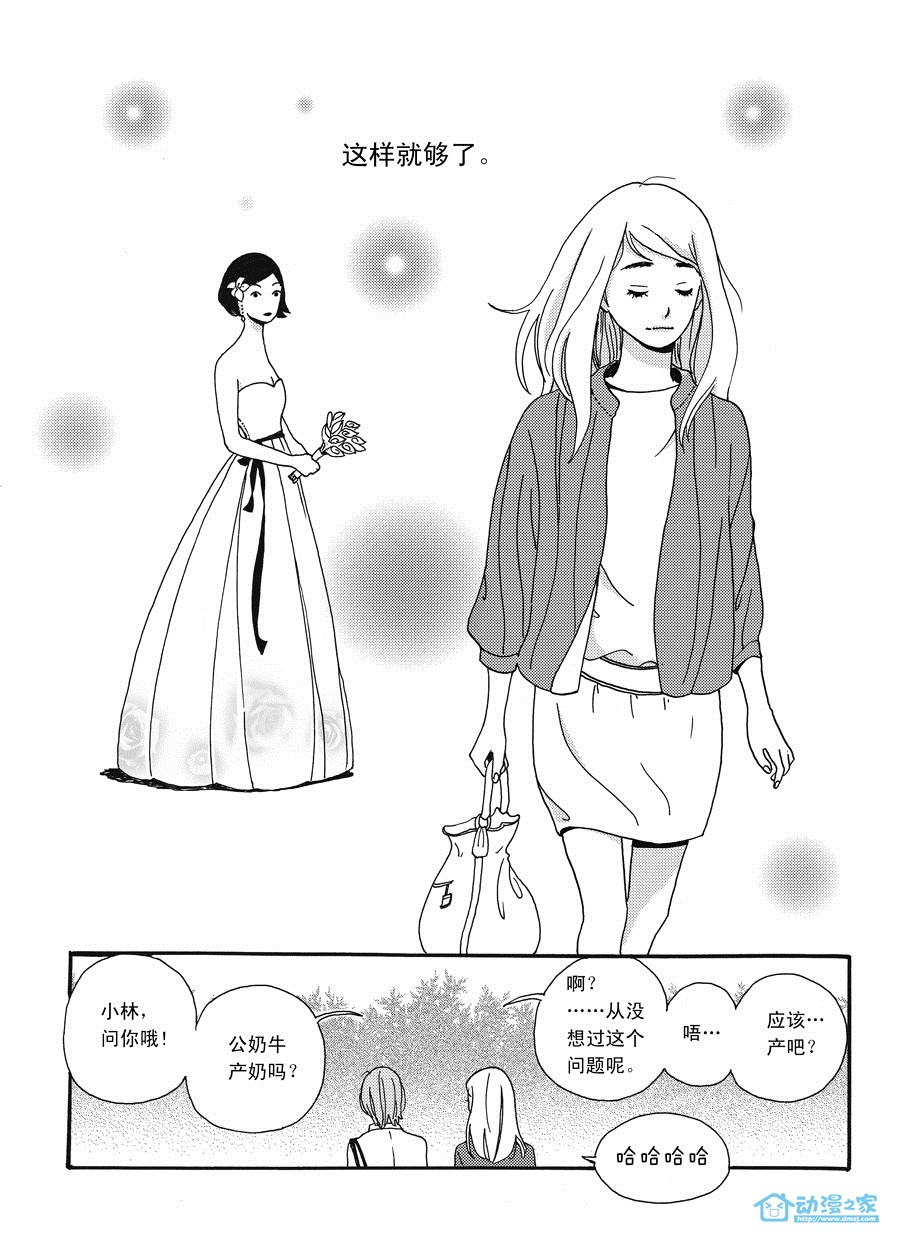相遇全1话图