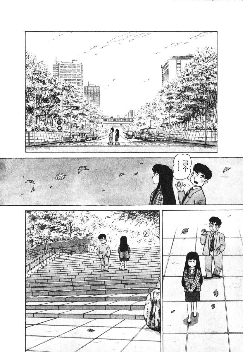 想要郁金香！第11话图