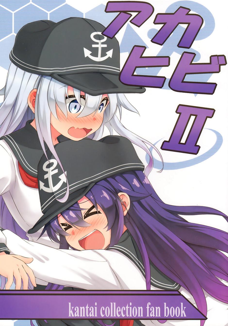 晓响Ⅱ全1话图