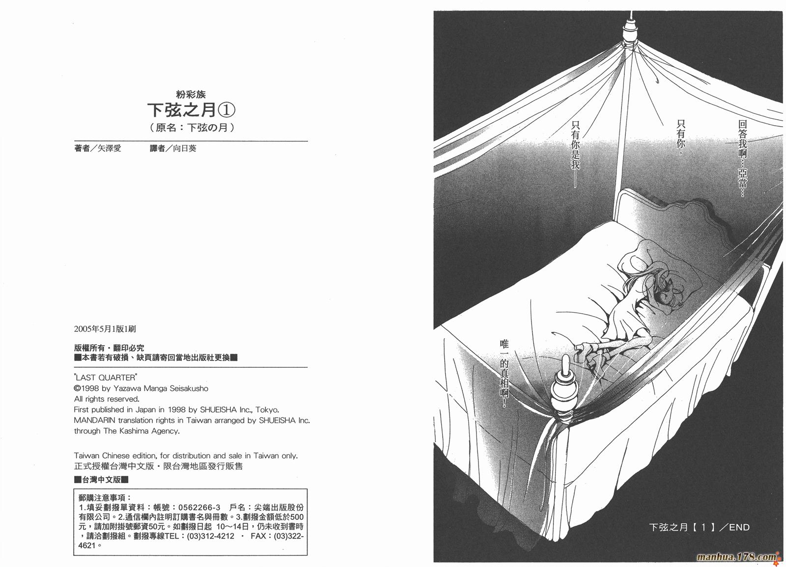 下弦之月第1卷图
