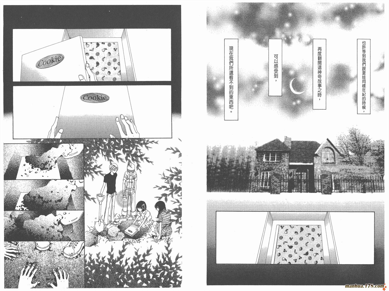 下弦之月第3卷图