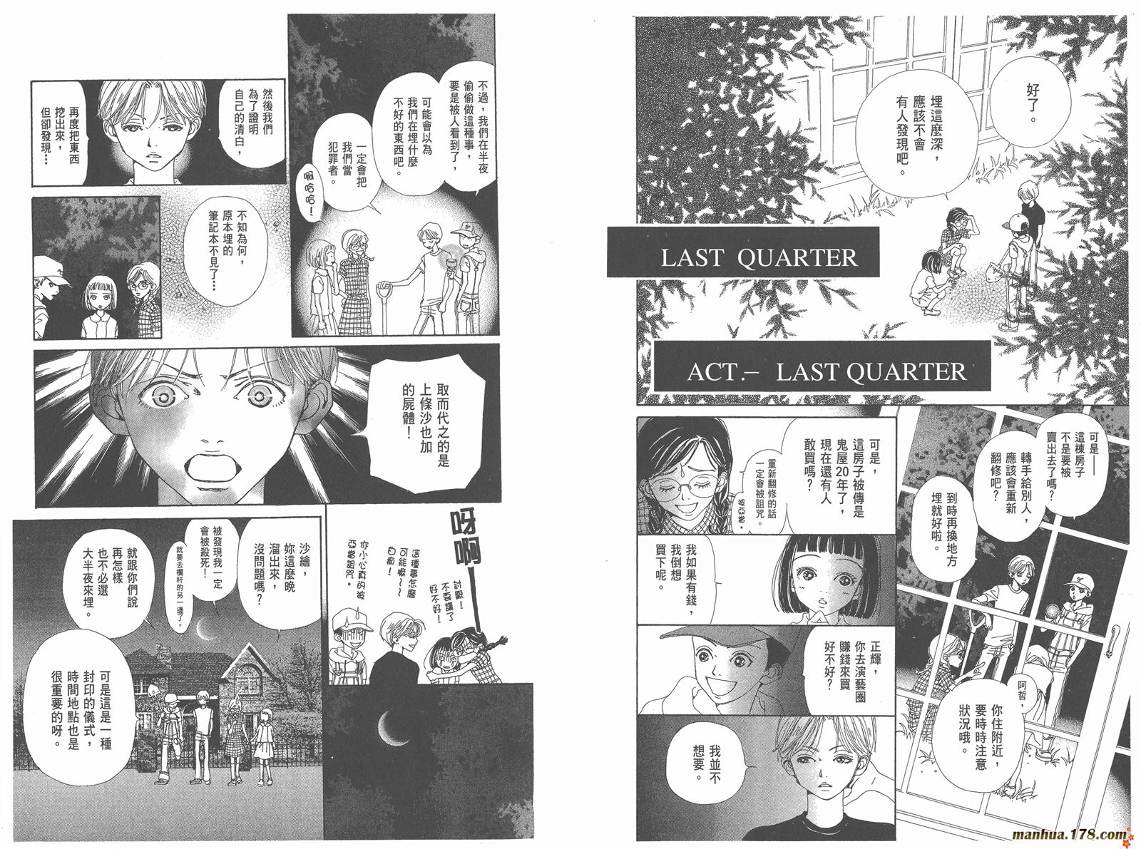 下弦之月第3卷图