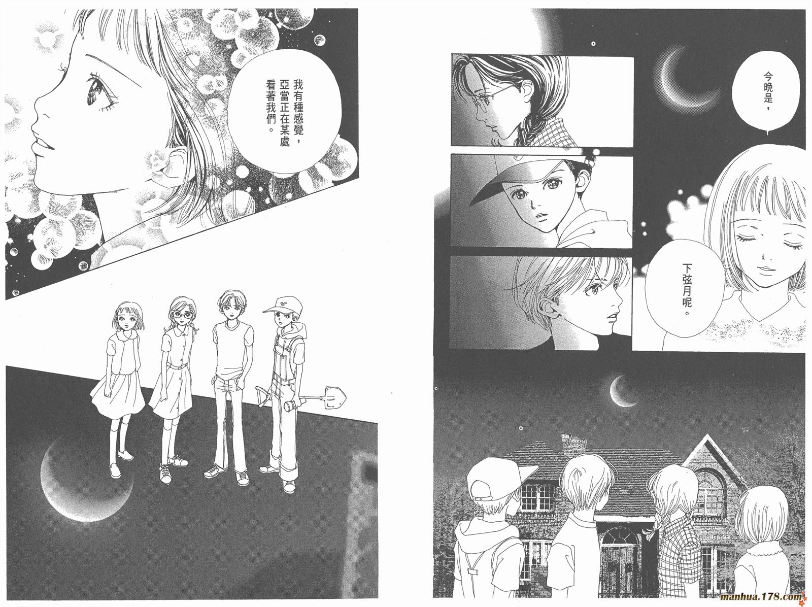 下弦之月第3卷图