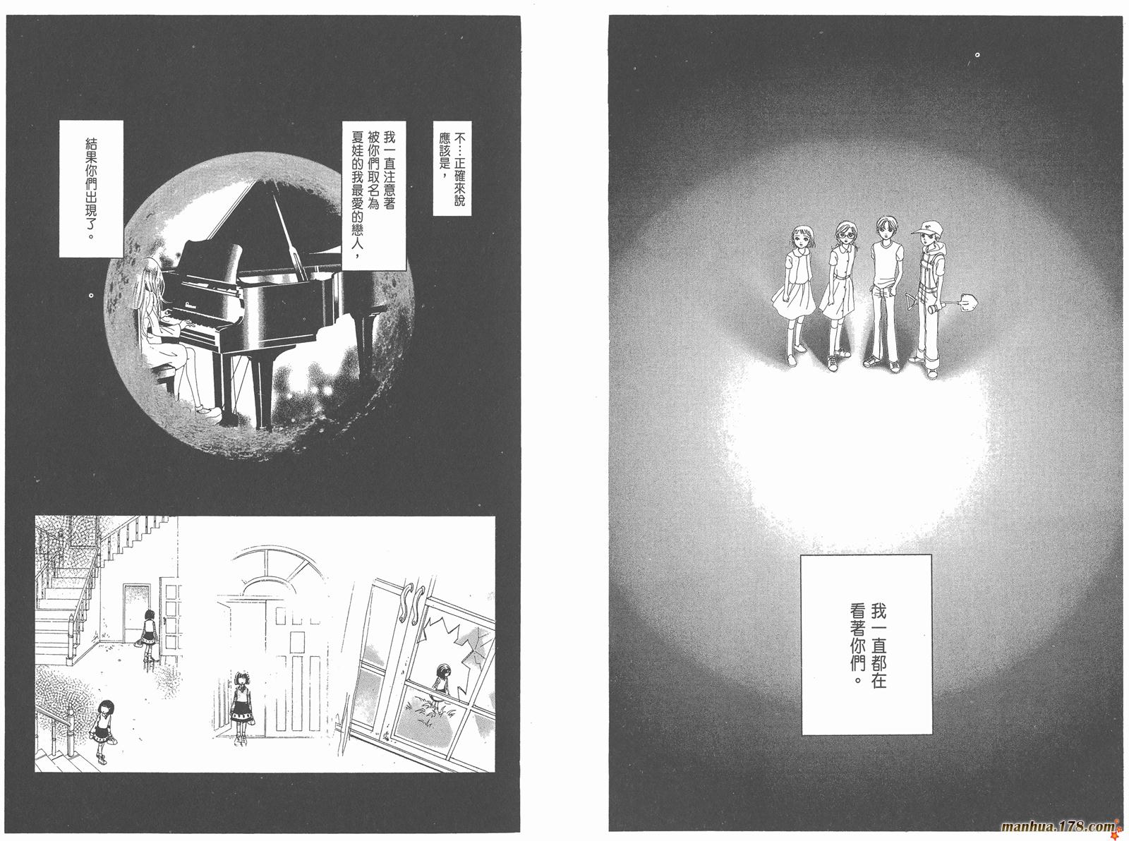 下弦之月第3卷图