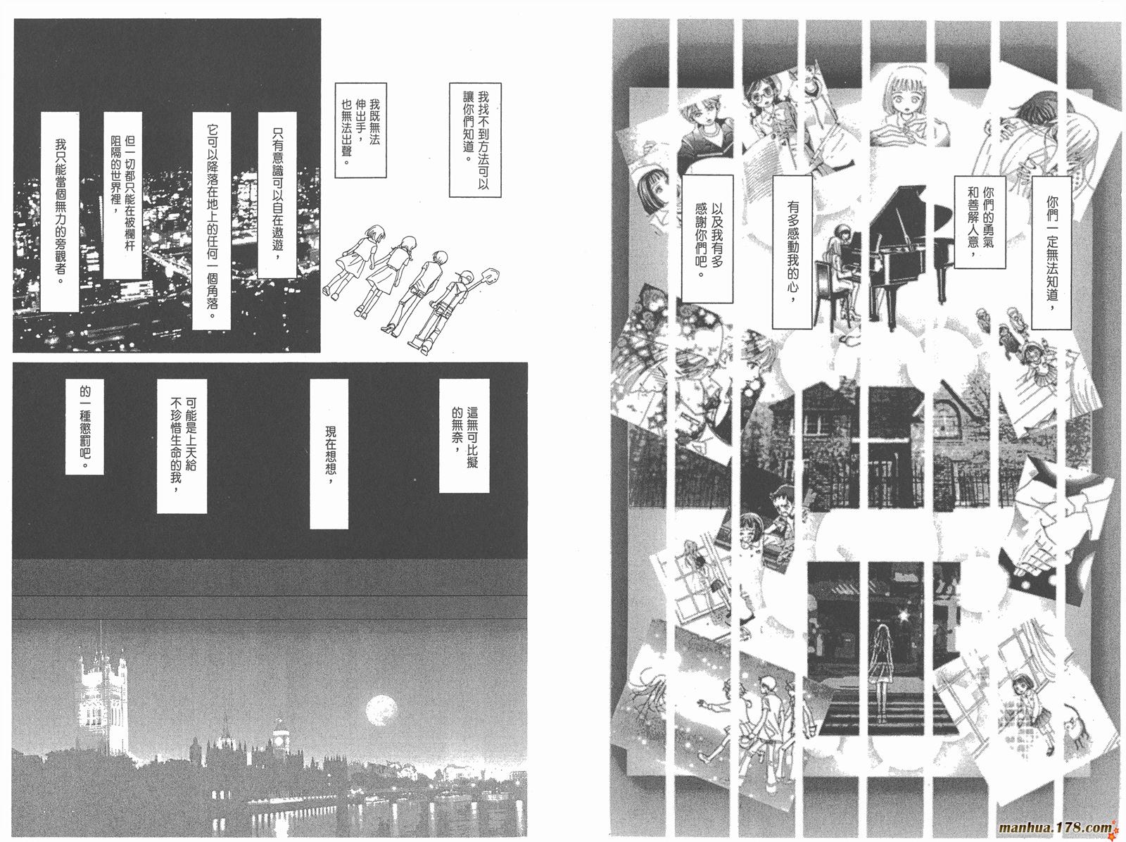 下弦之月第3卷图