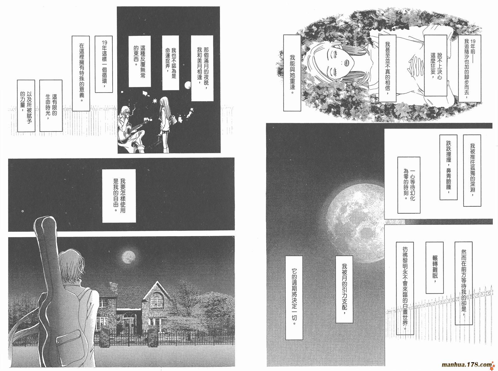 下弦之月第3卷图