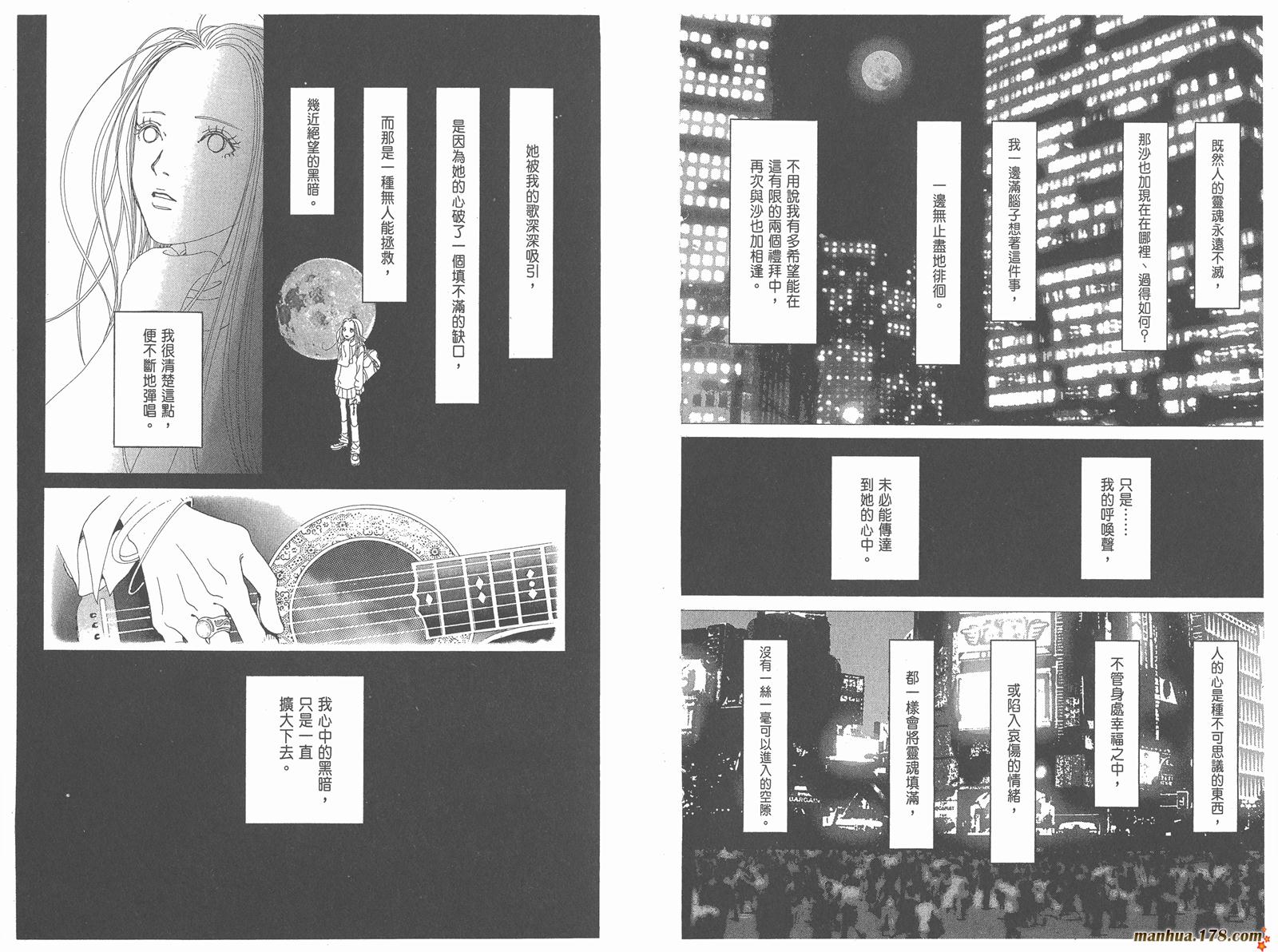 下弦之月第3卷图