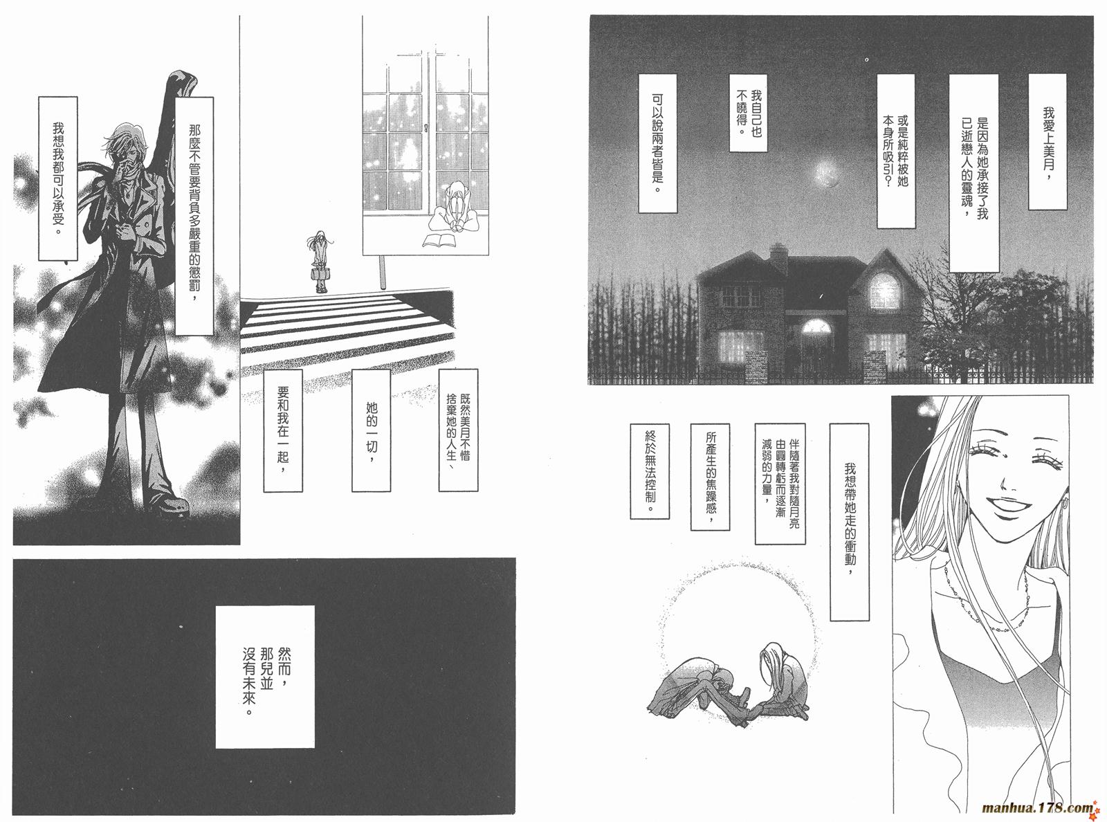 下弦之月第3卷图