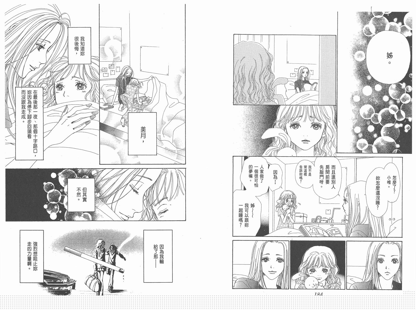 下弦之月第3卷图