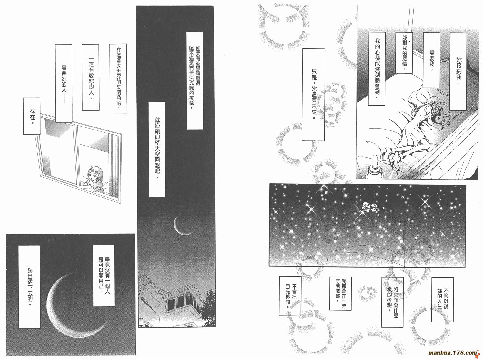 下弦之月第3卷图