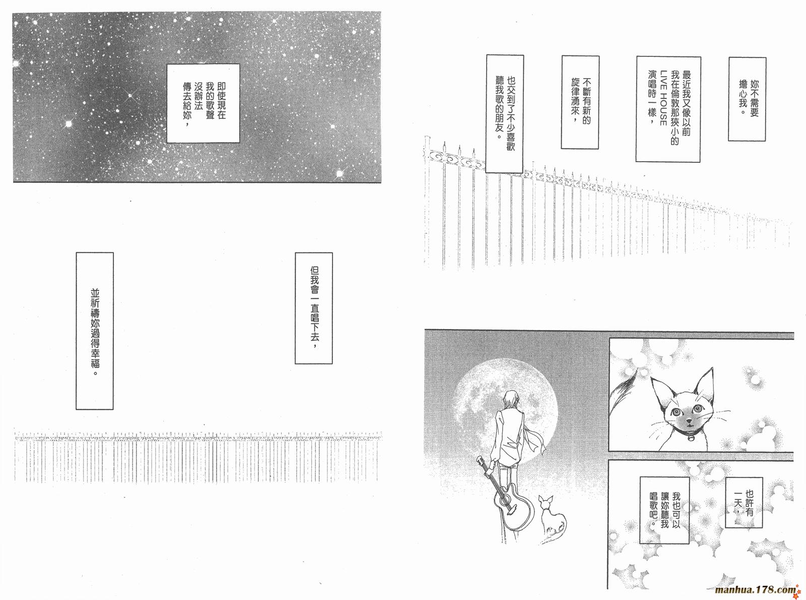 下弦之月第3卷图