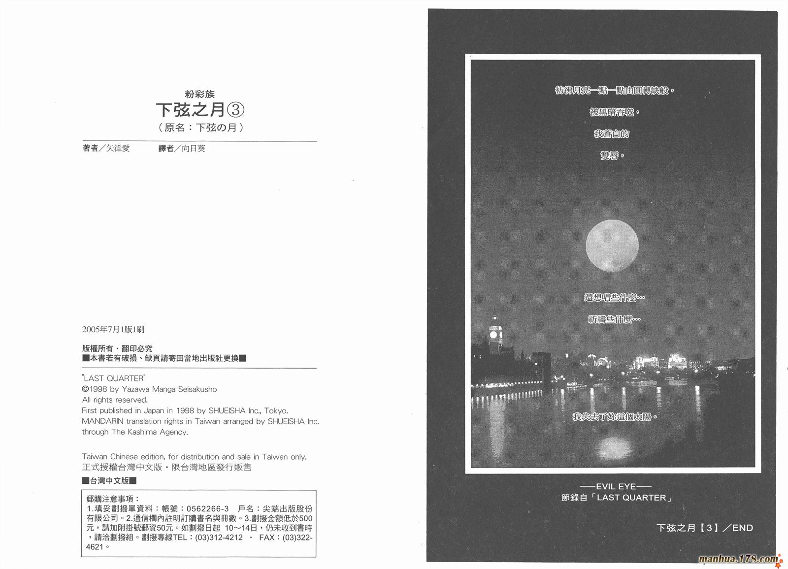 下弦之月第3卷图