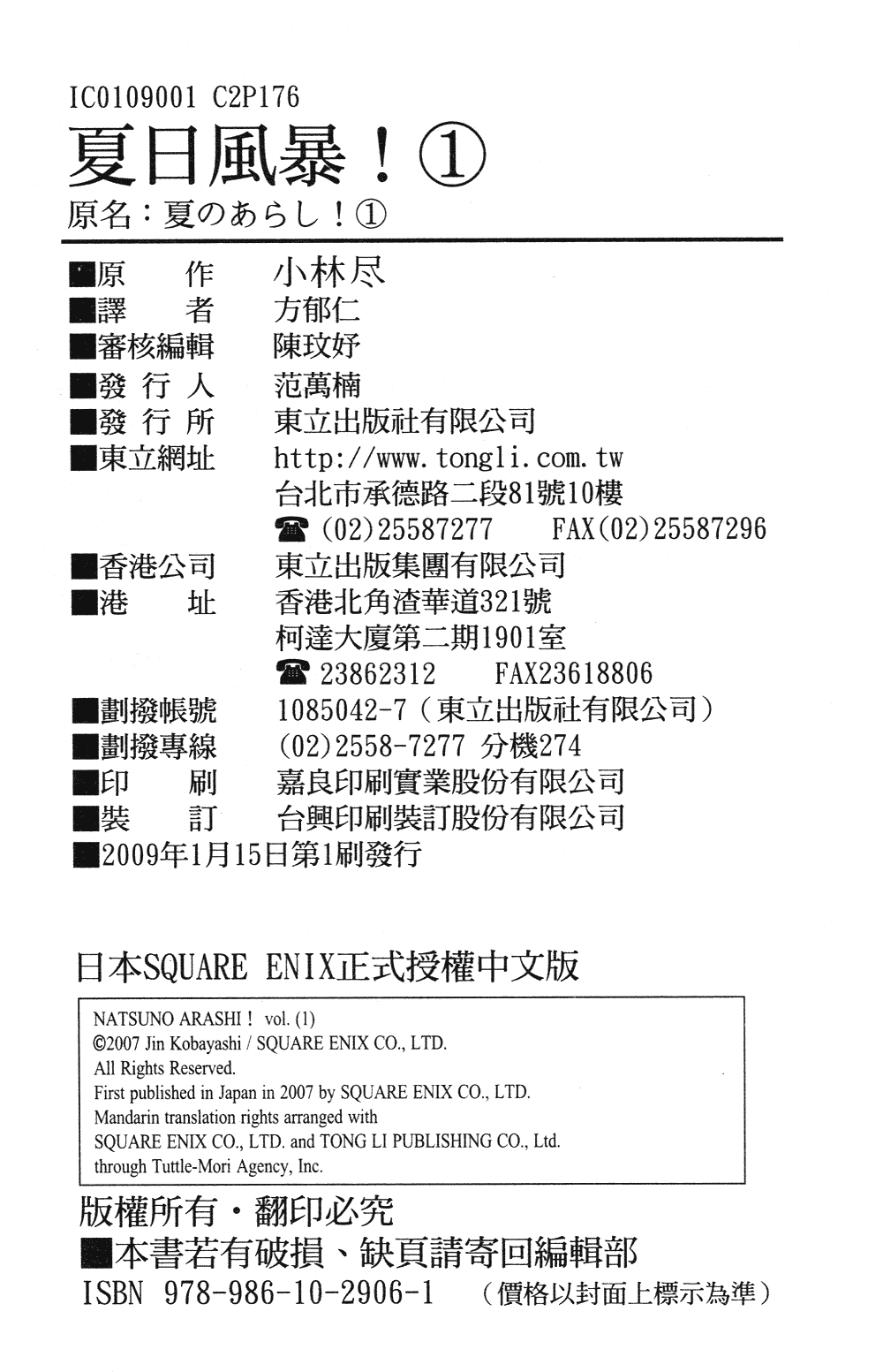 夏之岚第1卷图