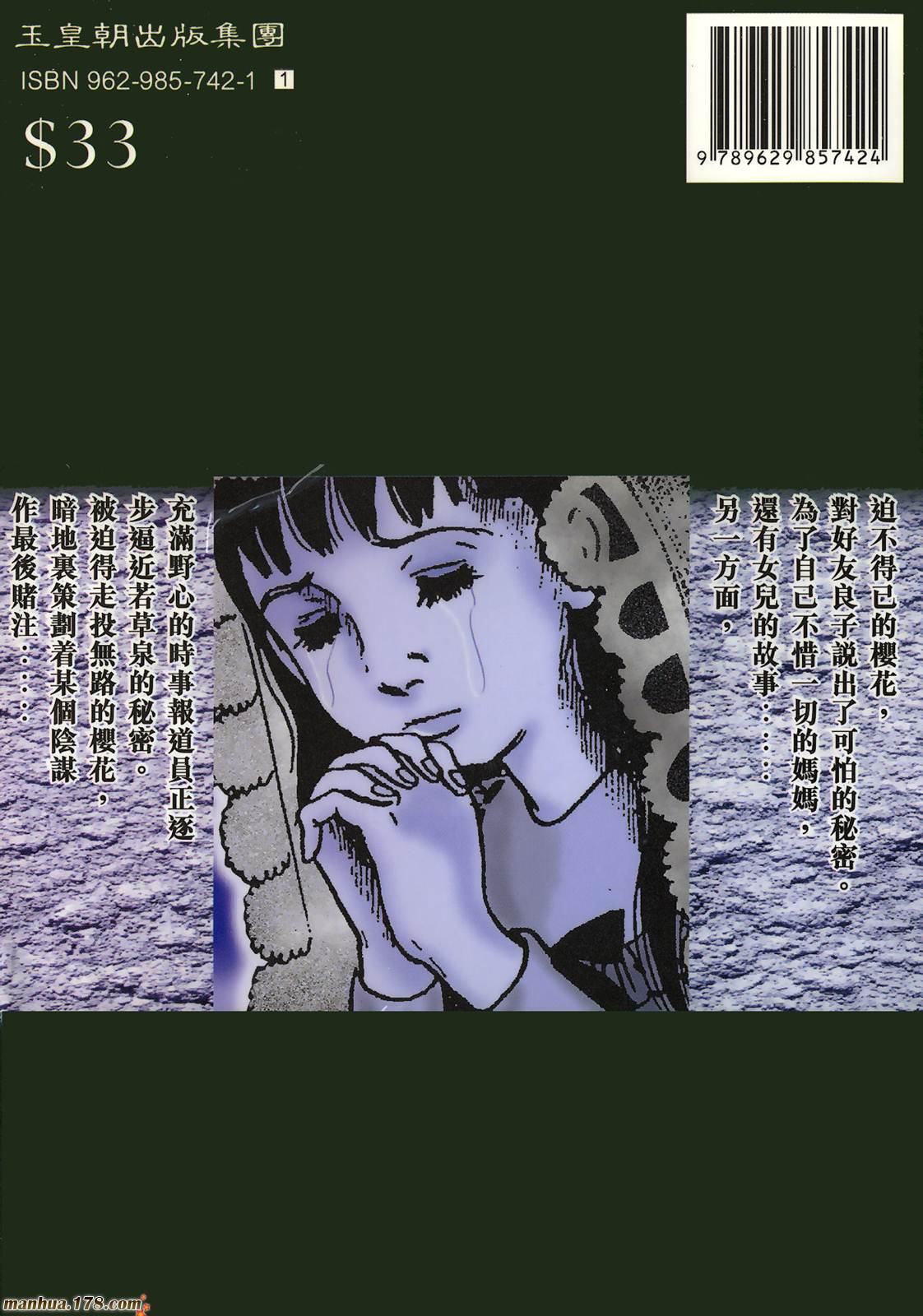 洗礼第4卷图