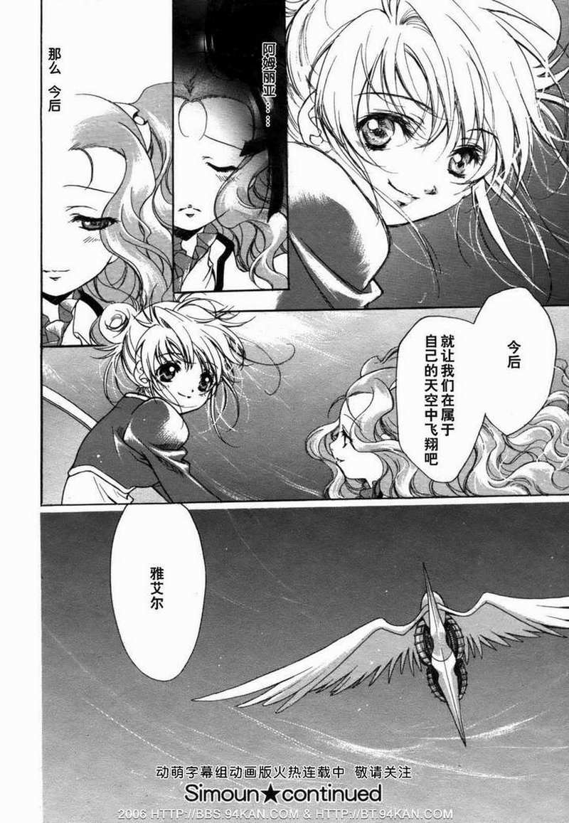 西蒙第1话图