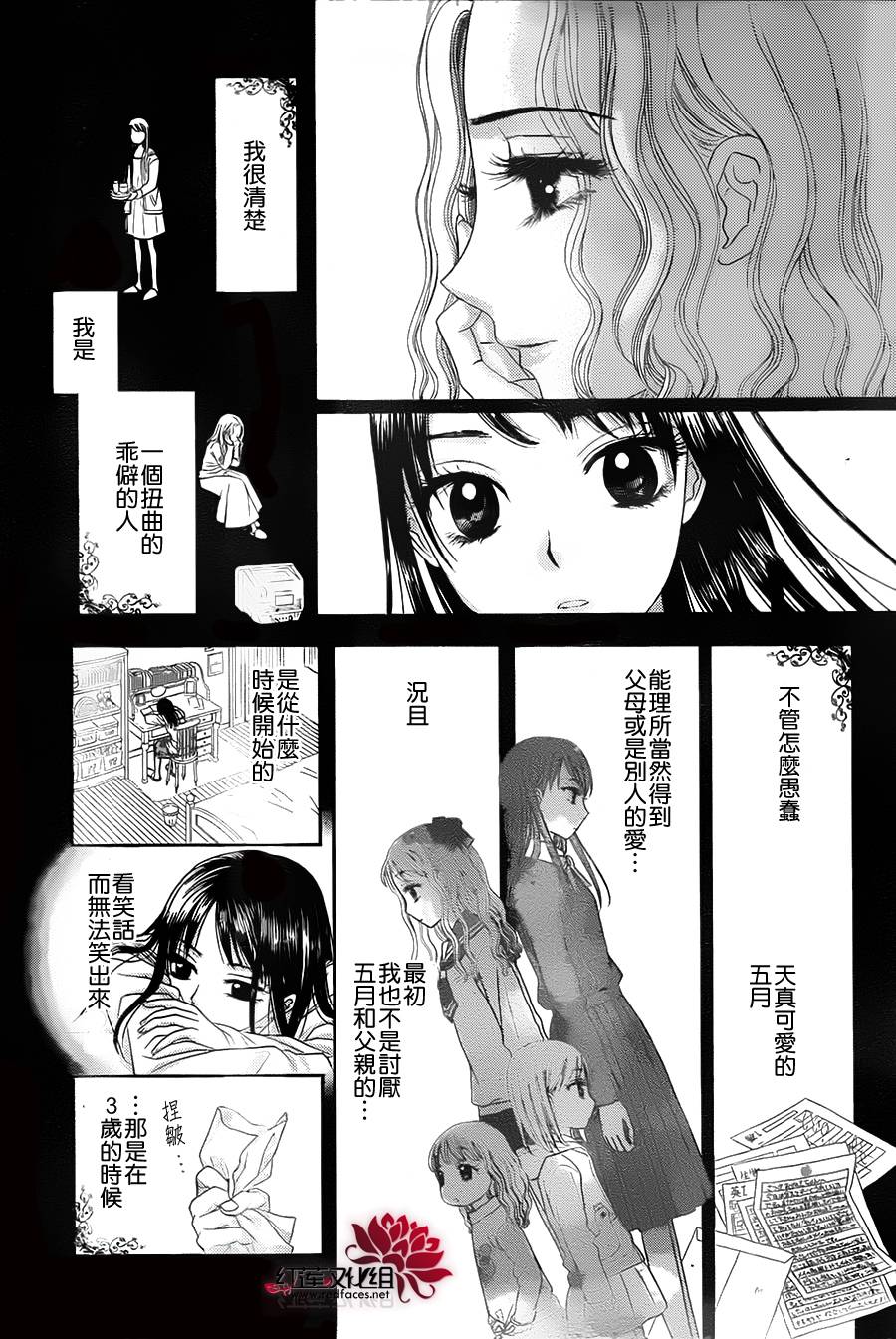 信全1话图