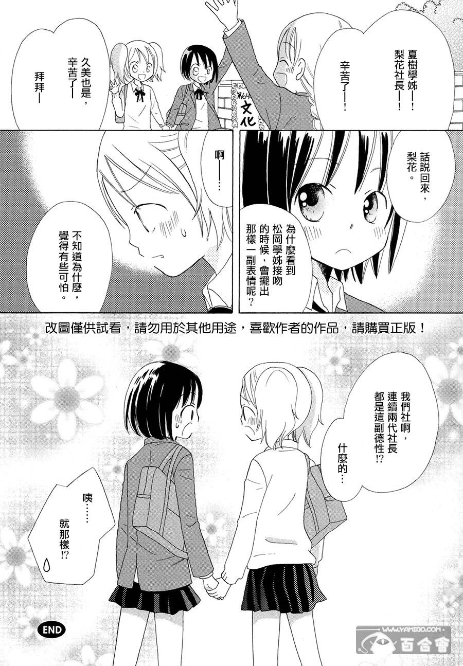 星象仪全1话图