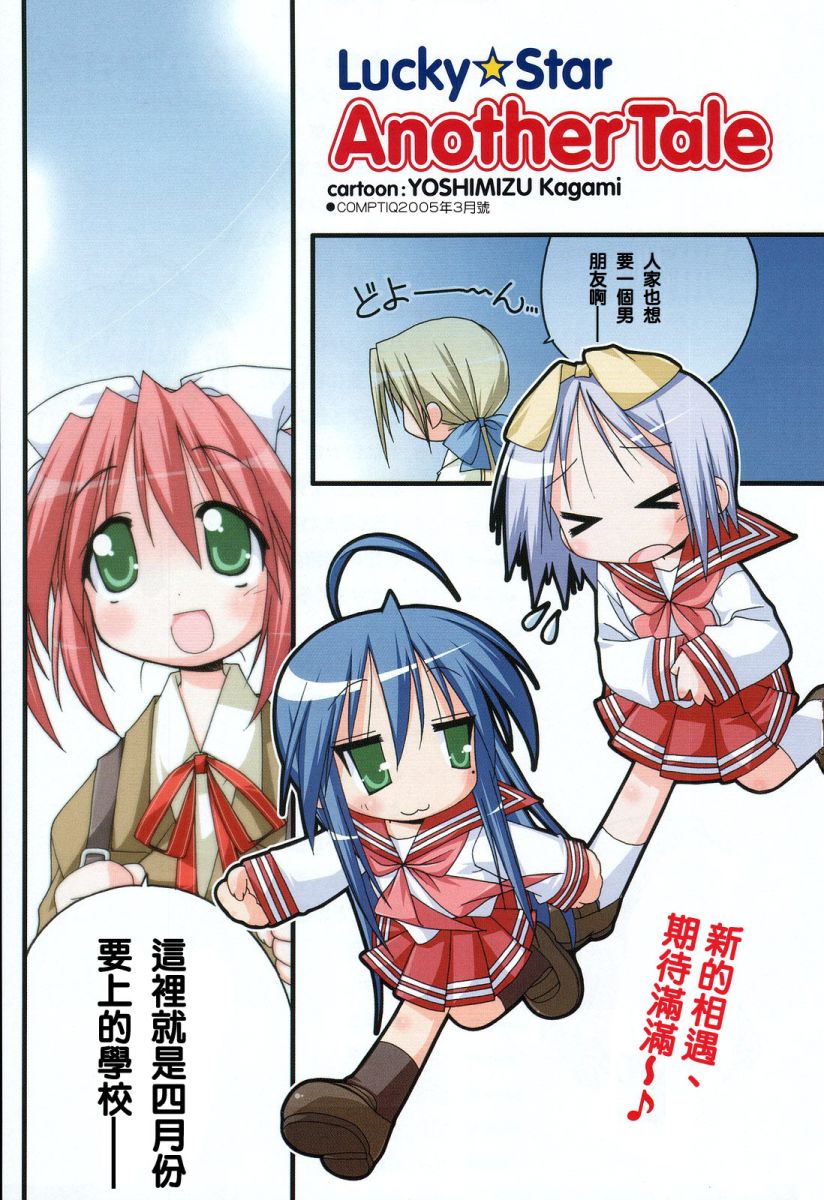 幸运星 第2卷 第5页