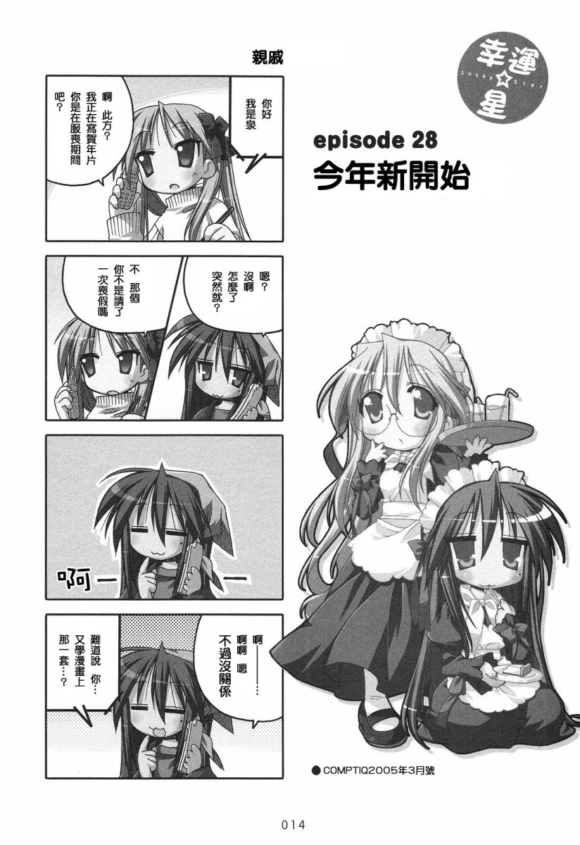 幸运星第2卷图