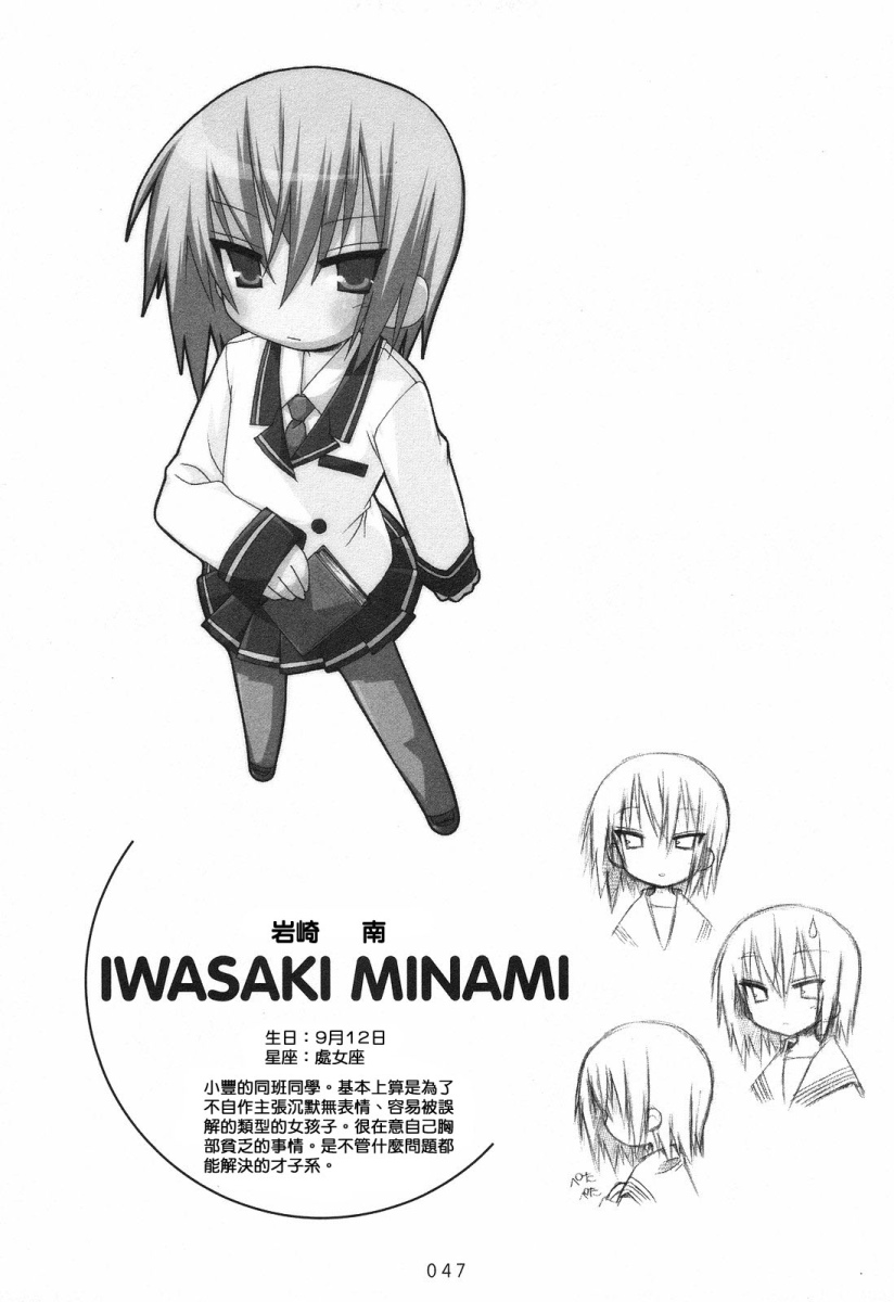 幸运星 第2卷 第49页