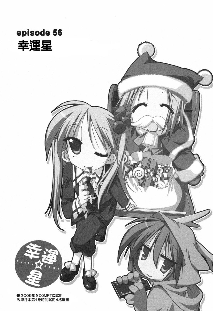 幸运星第2卷图