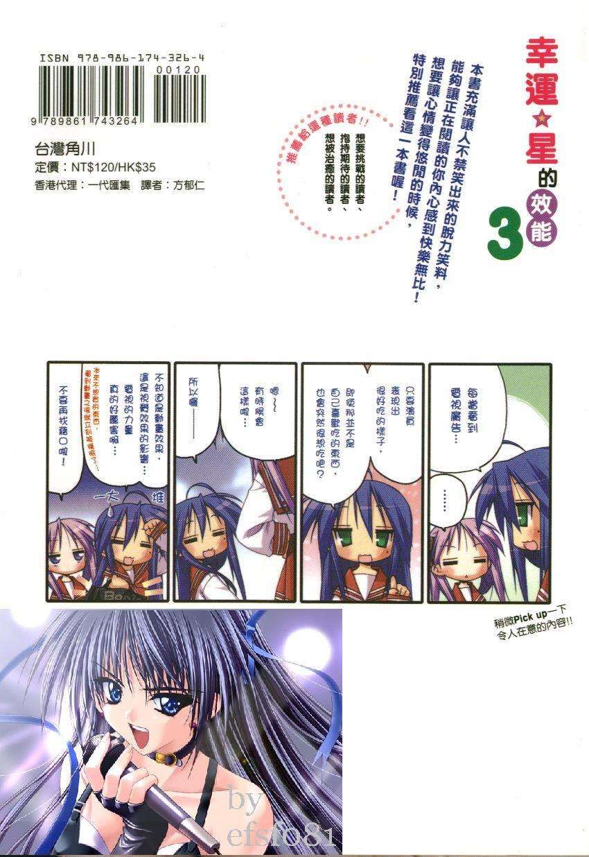 幸运星 第3卷 第1页