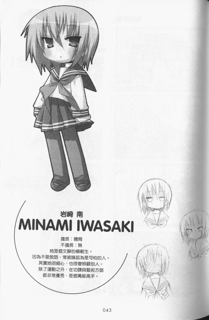 幸运星 第3卷 第46页