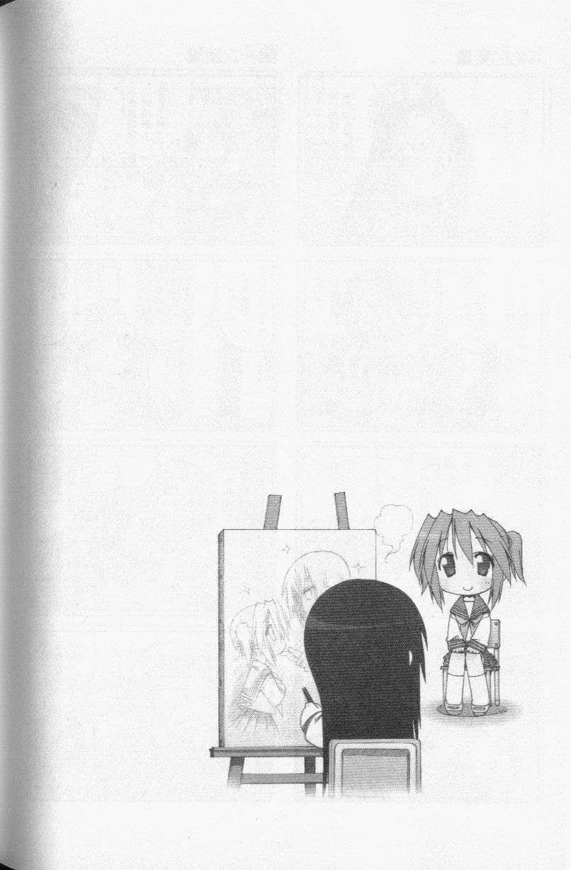 幸运星 第3卷 第131页