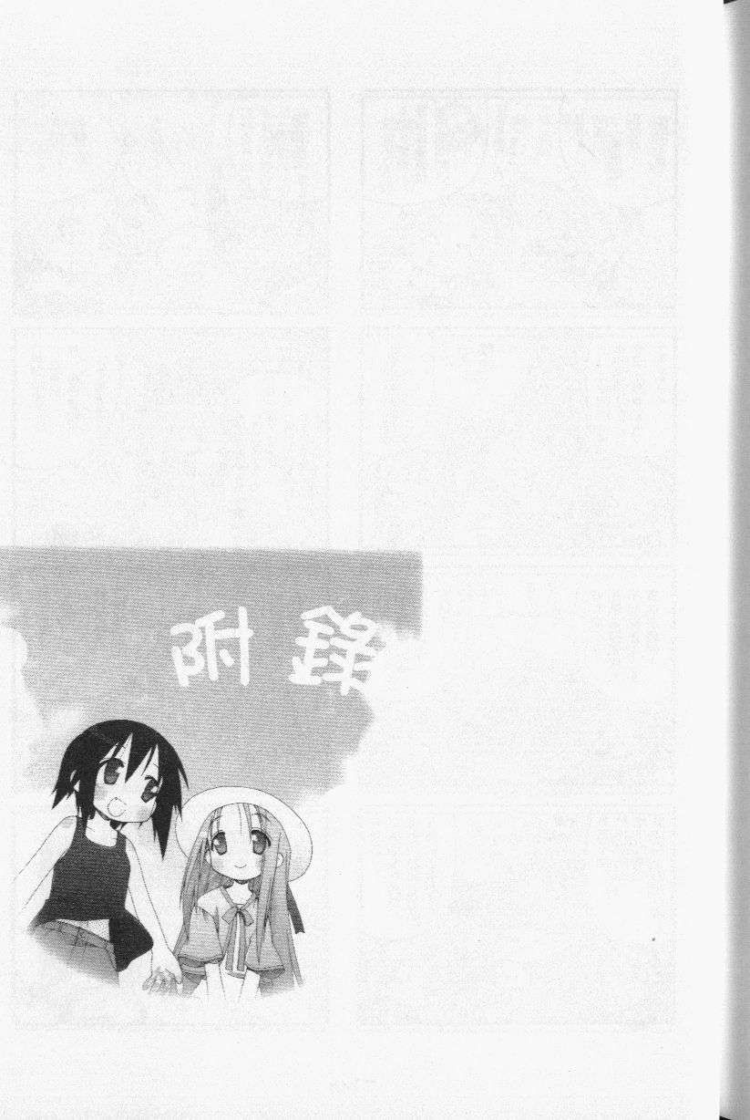 幸运星 第3卷 第150页