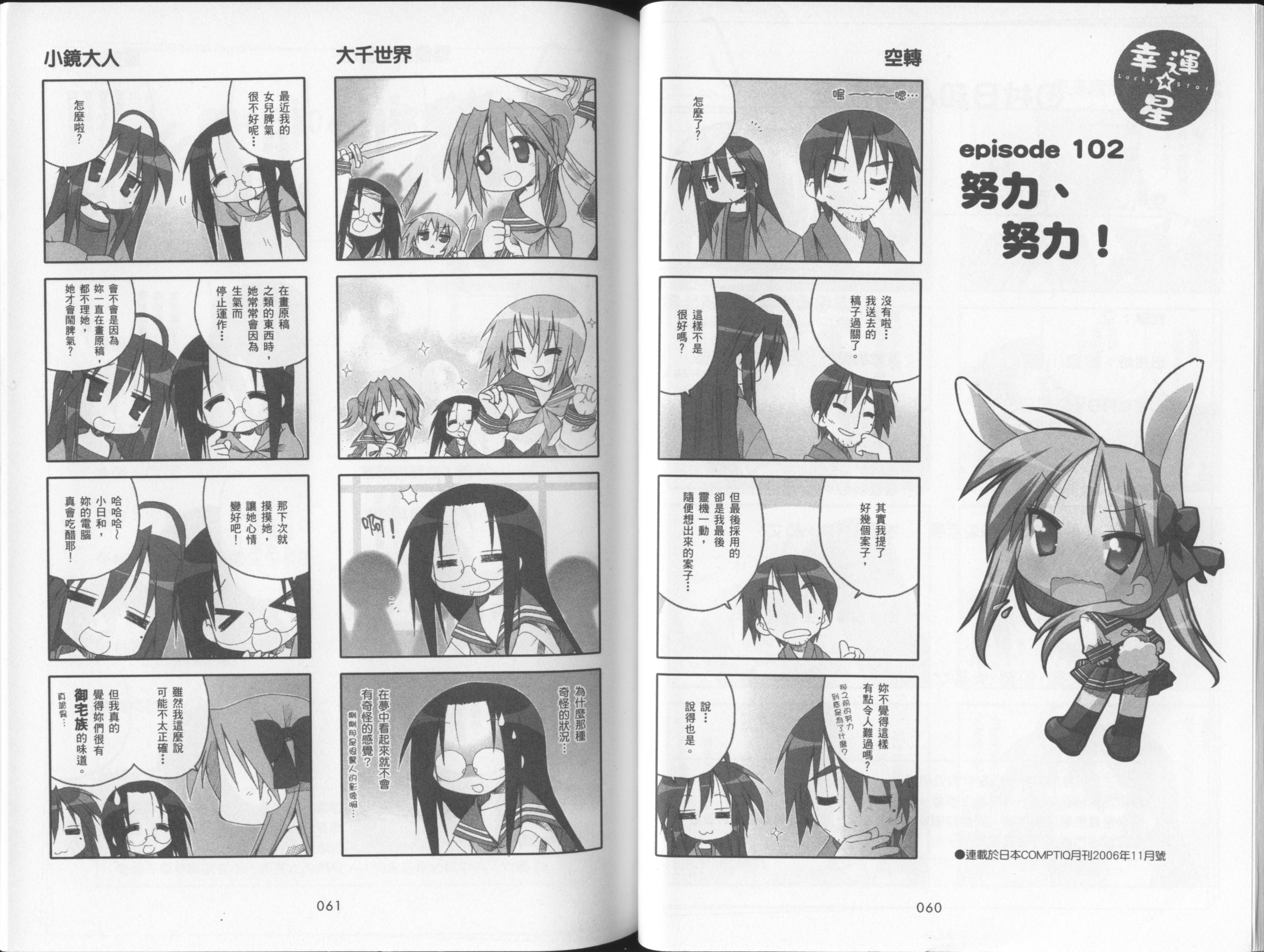 幸运星 第4卷 第33页