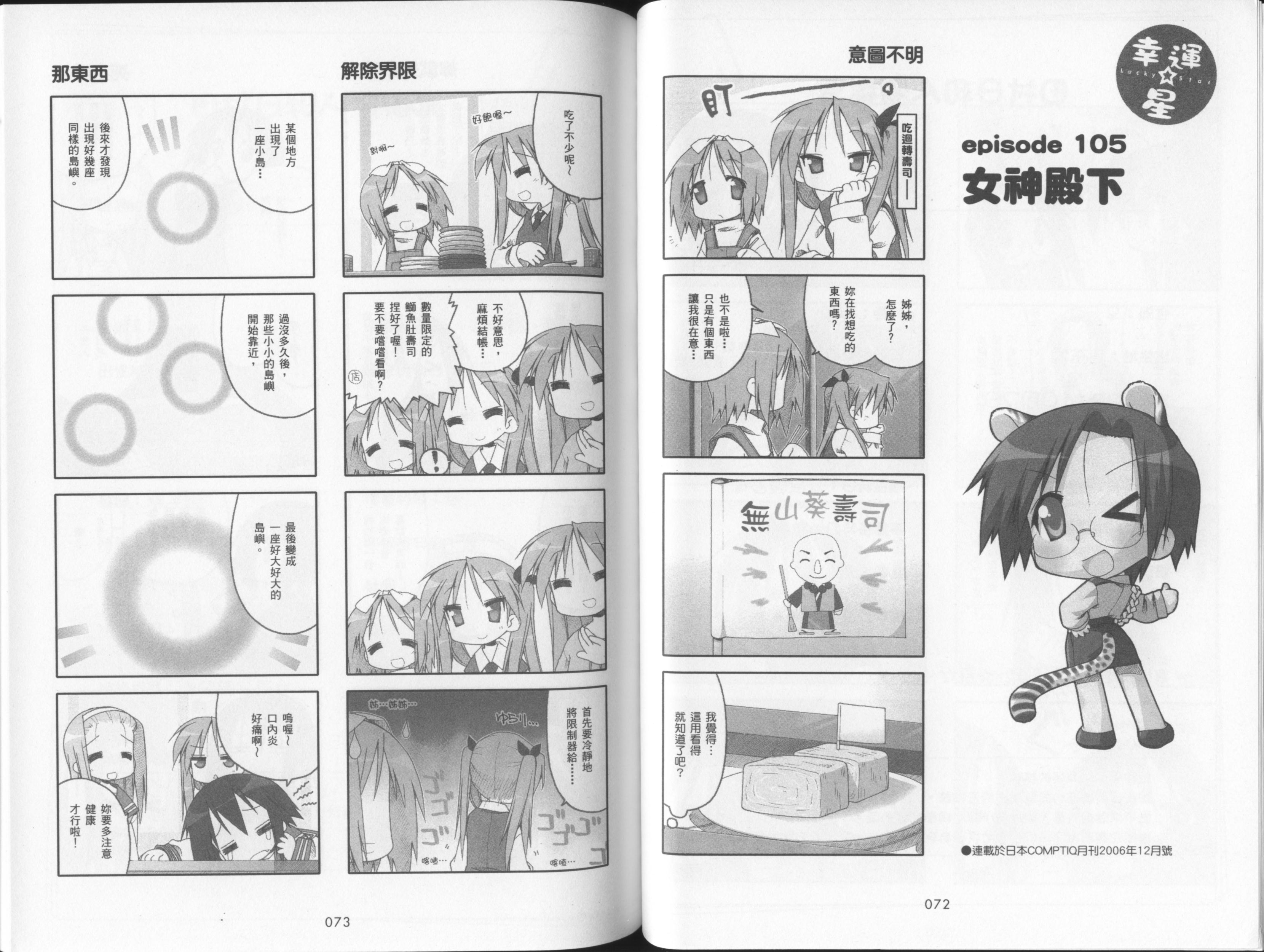 幸运星 第4卷 第39页