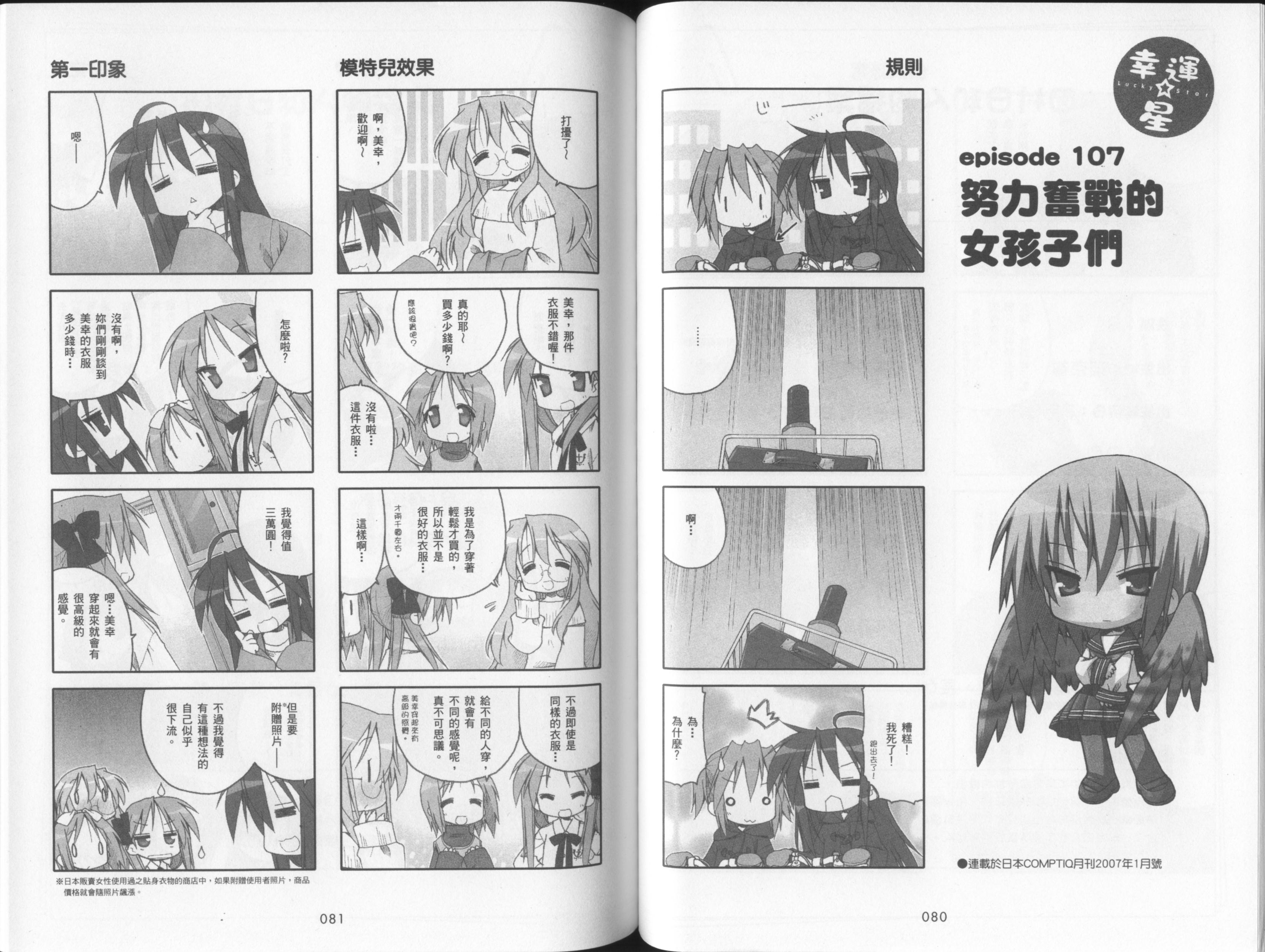 幸运星 第4卷 第43页