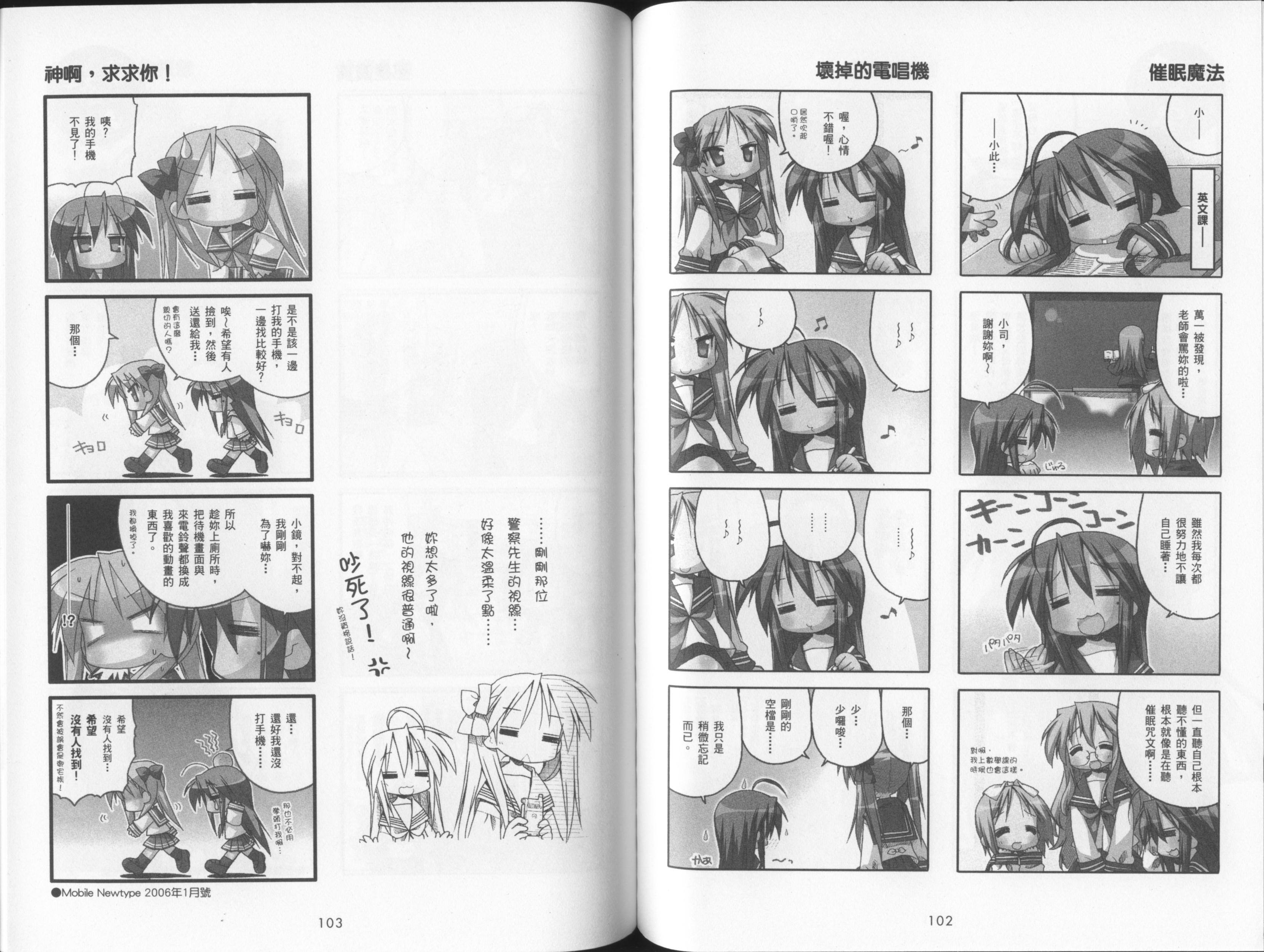 幸运星 第4卷 第54页