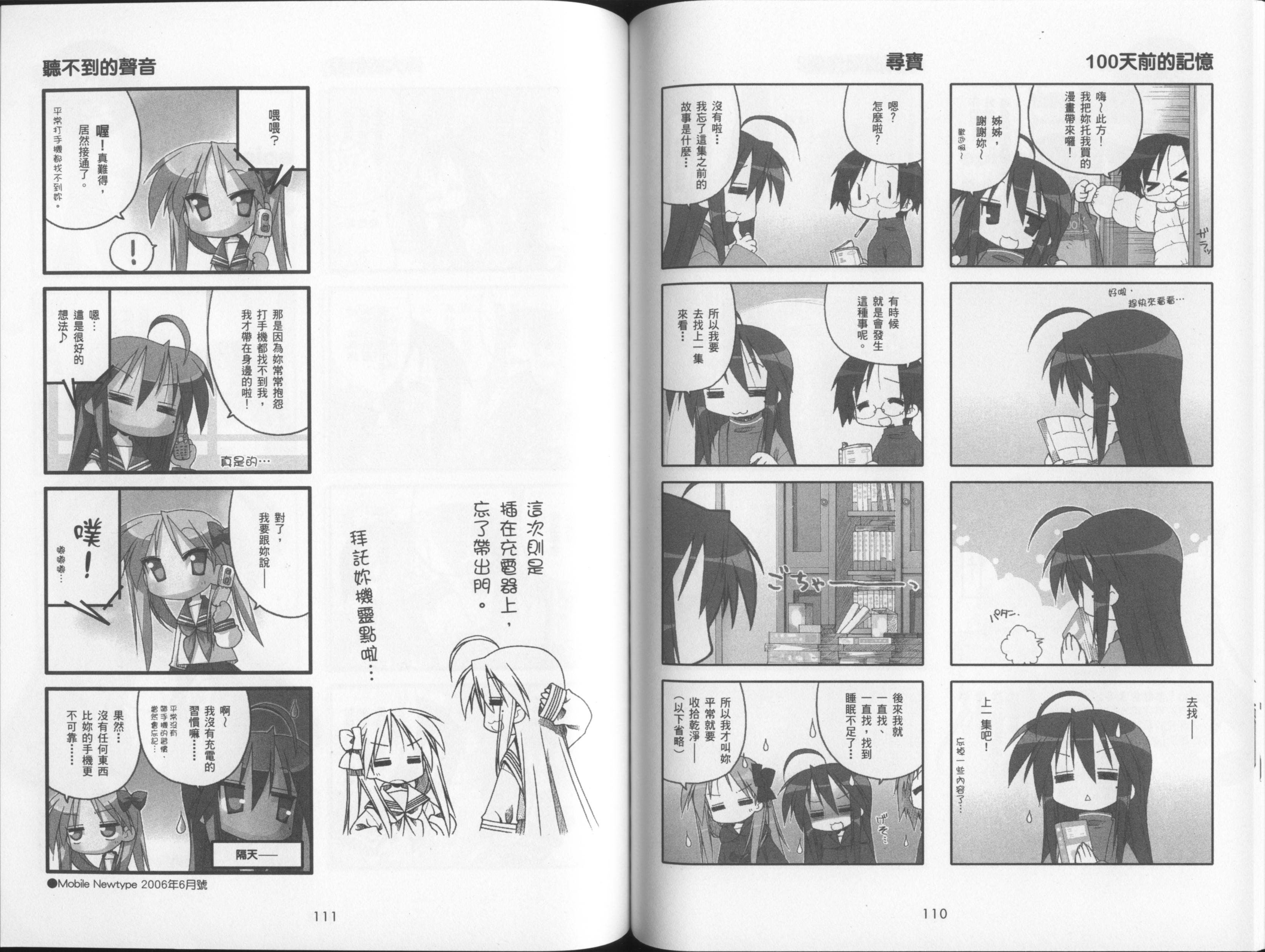 幸运星 第4卷 第58页