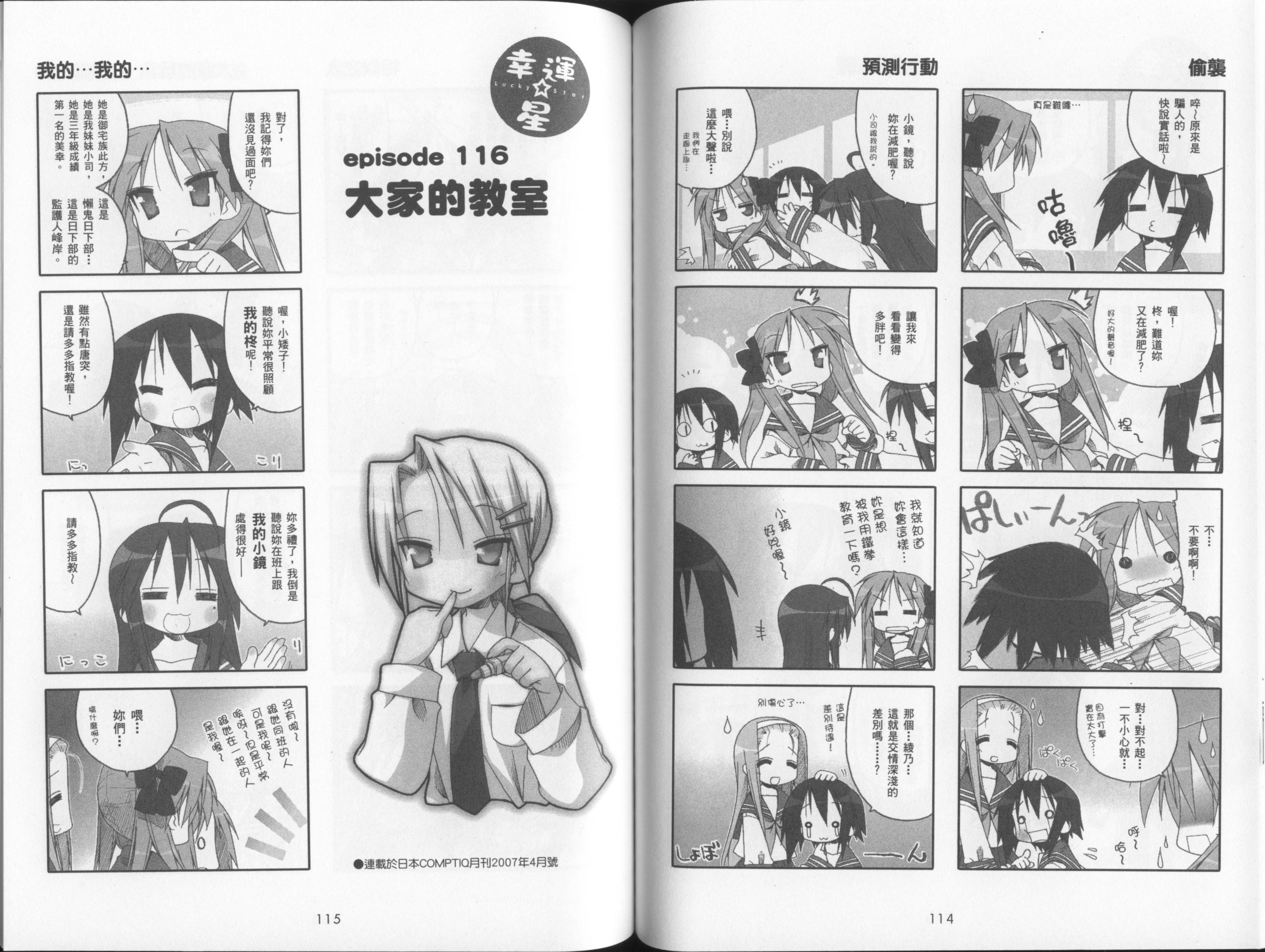 幸运星 第4卷 第60页