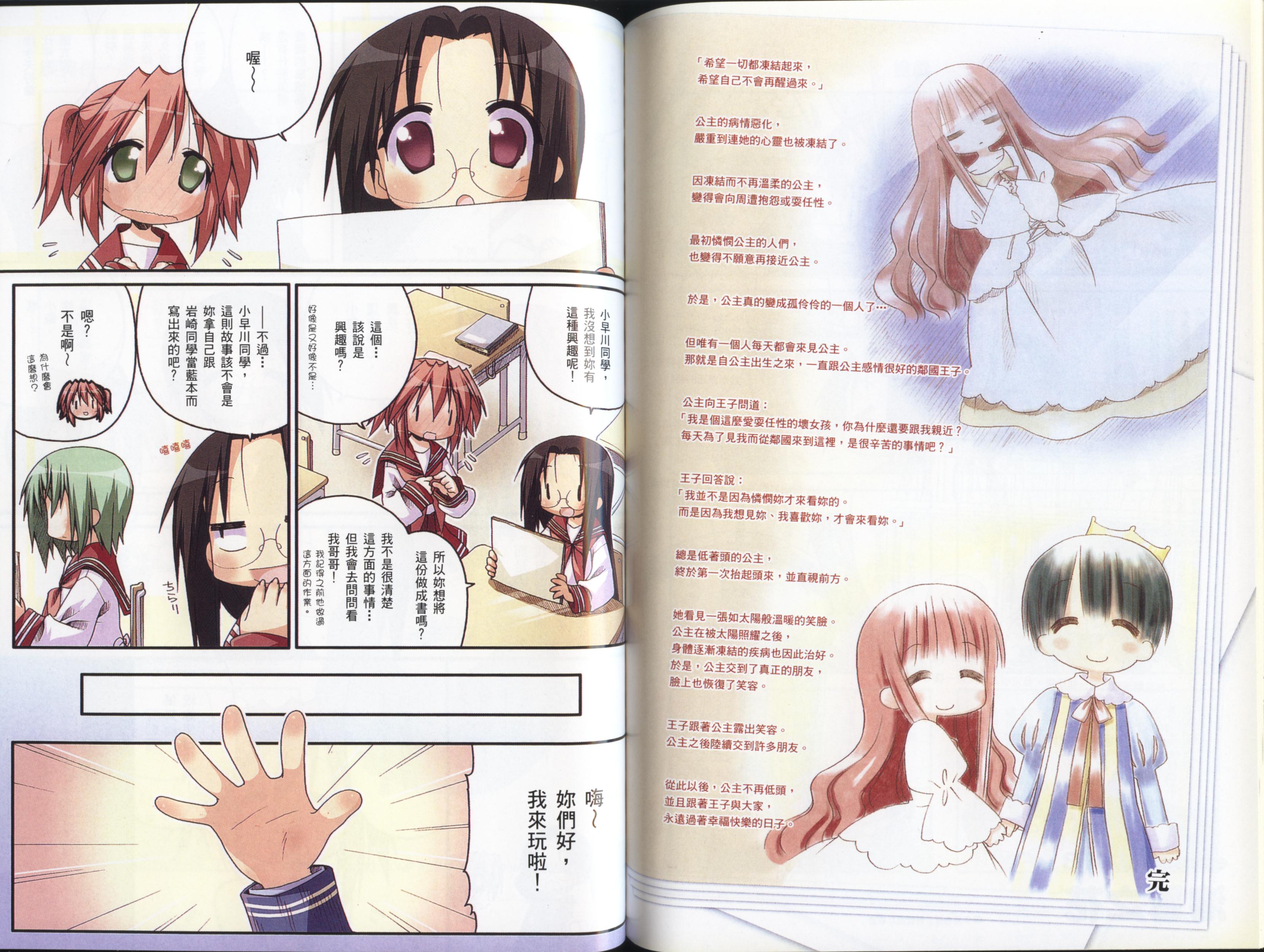 幸运星 第4卷 第64页