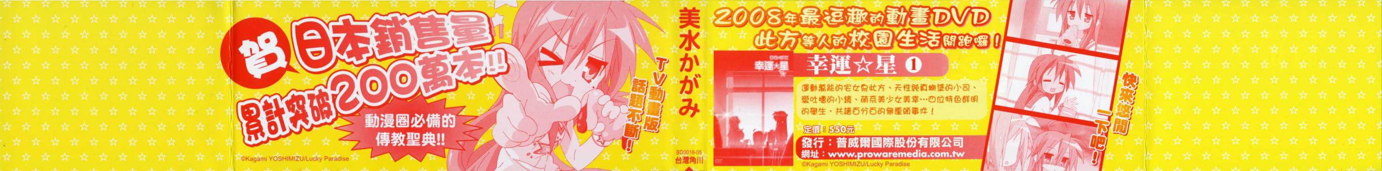 幸运星 第5卷 第0页