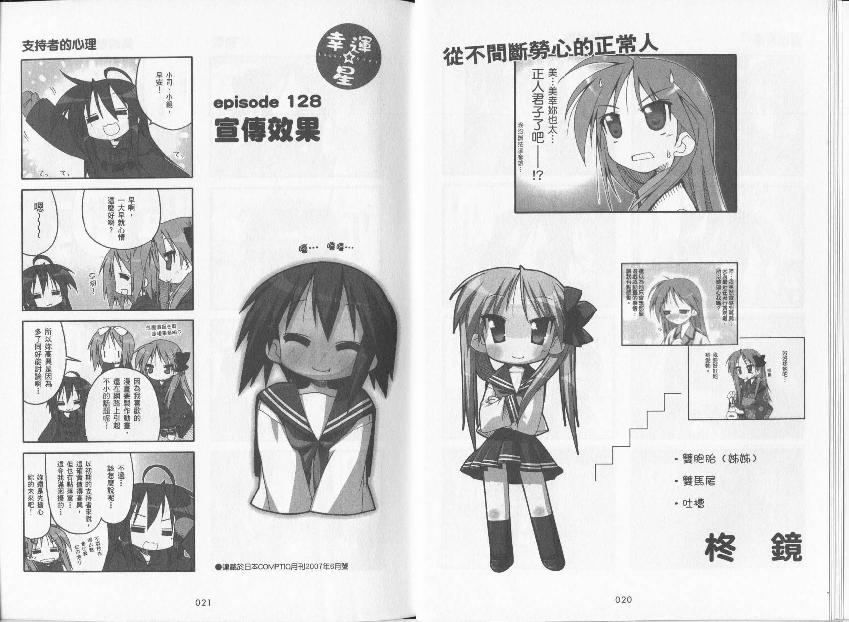 幸运星第5卷图
